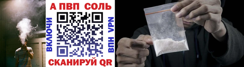 Альфа ПВП Соль  Курчалой 