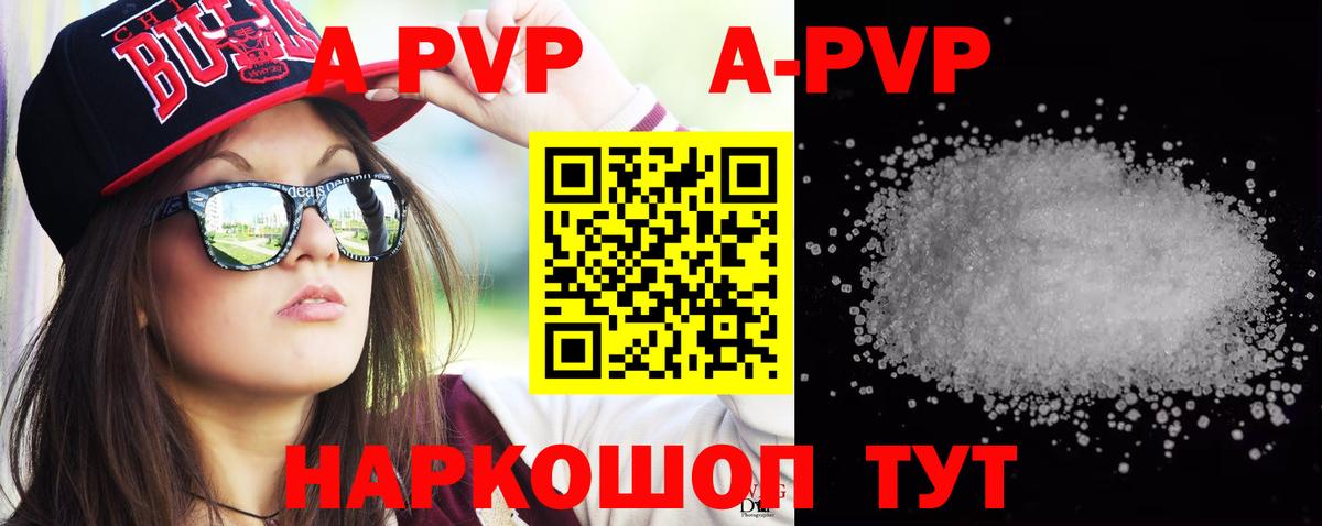 Alpha-PVP крисы CK Курчалой