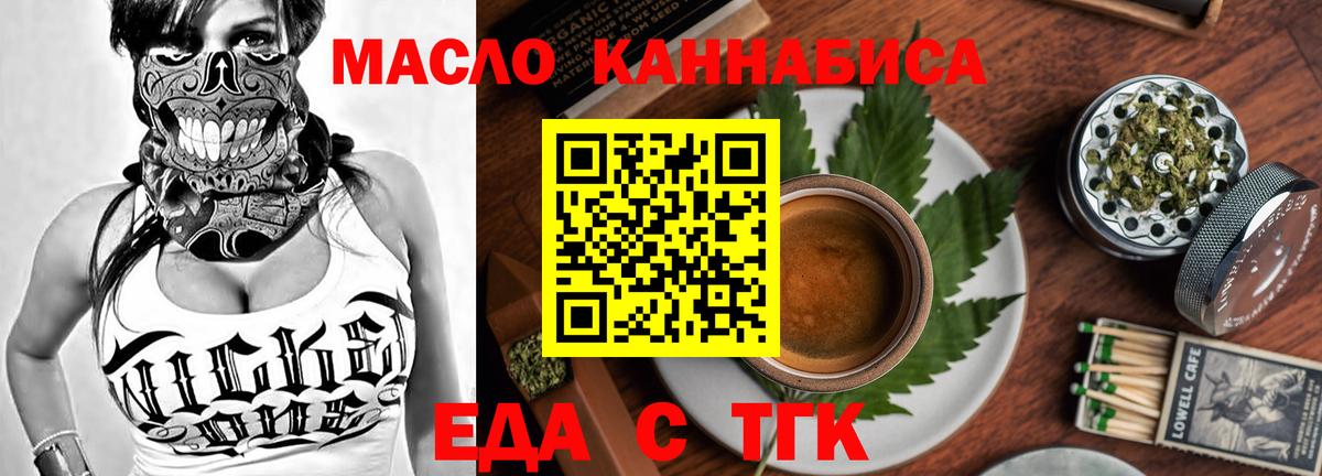 Курчалой  Печенье с ТГК марихуана  Вход с VPN 