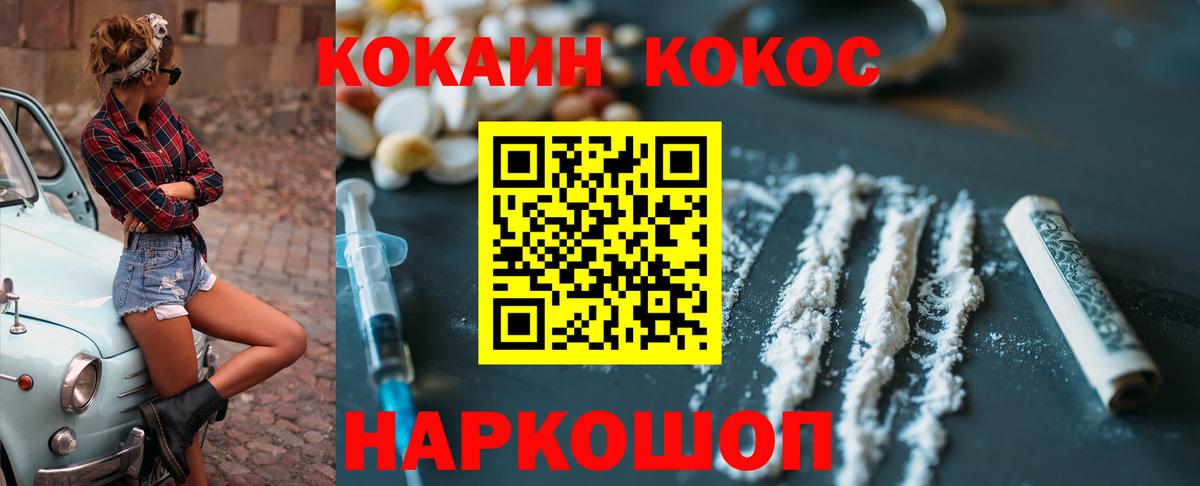 КОКАИН 98%  Кокаин Columbia  Вход с VPN  Курчалой 