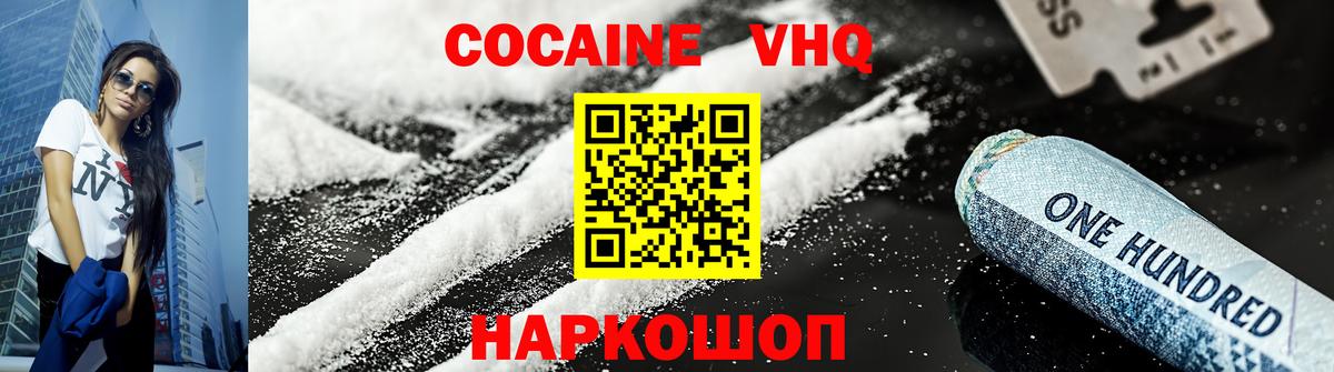 Cocaine 99% Курчалой