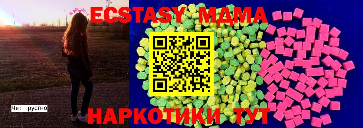 Экстази ешки  Экстази  Курчалой  Вход с VPN 