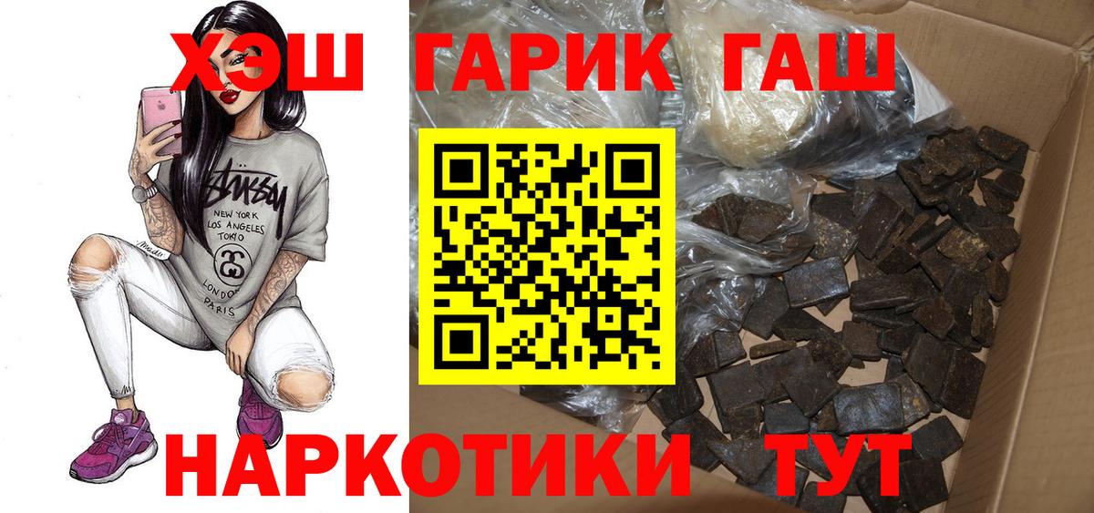 Гашиш Cannabis  ГАШ индика сатива  Вход с VPN  Курчалой 