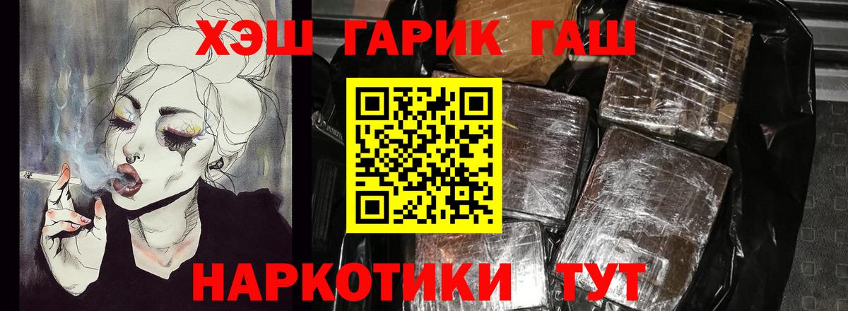 Гашиш гарик Курчалой