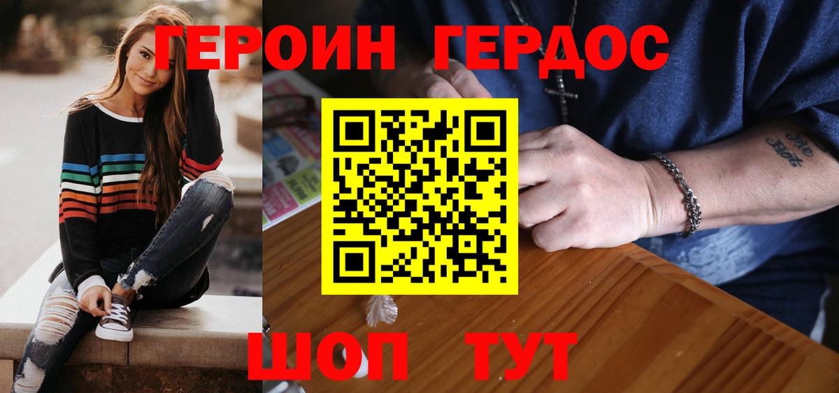 Героин VHQ  Вход с VPN  Курчалой 