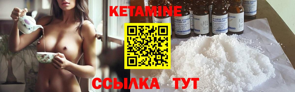 КЕТАМИН VHQ  Вход с VPN  Курчалой 