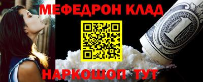 мефедрон Гусь-Хрустальный
