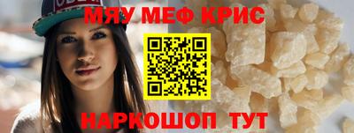мефедрон Гусь-Хрустальный