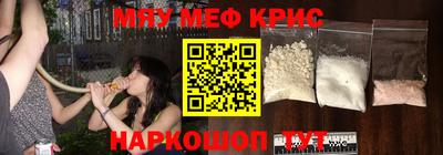 мефедрон Гусь-Хрустальный