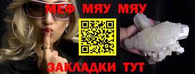 мефедрон Гусь-Хрустальный