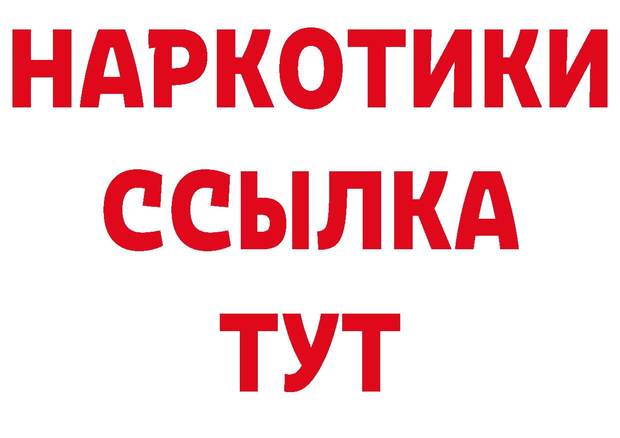 Кодеиновый сироп Lean напиток Lean (лин) ссылки это omg Курчалой