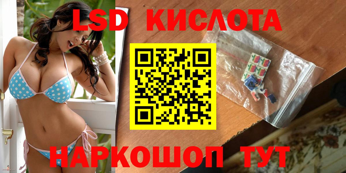 Лсд 25 экстази кислота  Лсд 25 экстази  Курчалой  LSD-25 экстази кислота  Вход с VPN 