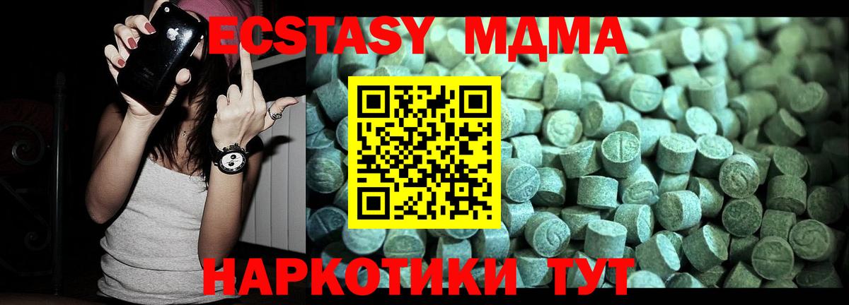MDMA  MDMA crystal  Вход с VPN  Курчалой 