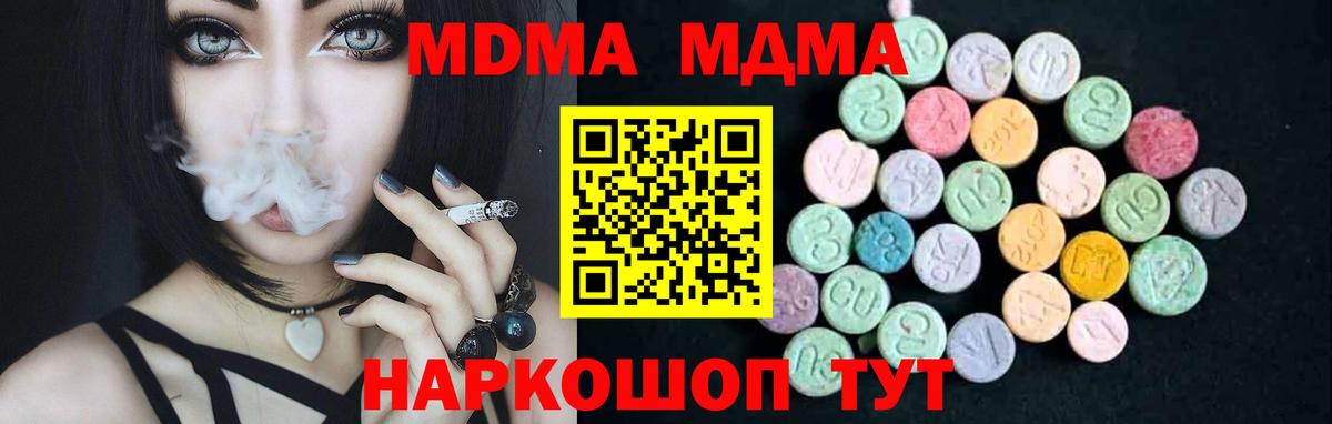 MDMA crystal Курчалой