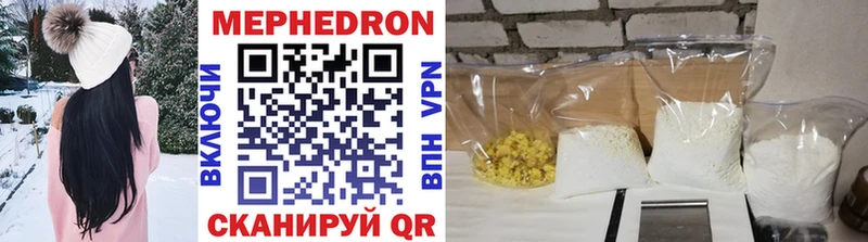 Мефедрон 4 MMC  купить закладку  Курчалой 