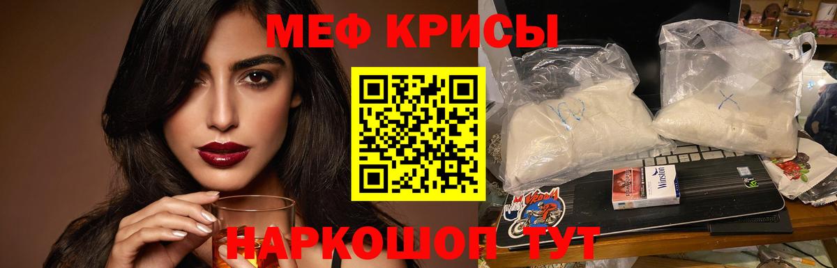 Курчалой  МЕФ  МЯУ-МЯУ  МЯУ-МЯУ 4 MMC  Вход с VPN  МЯУ-МЯУ VHQ 