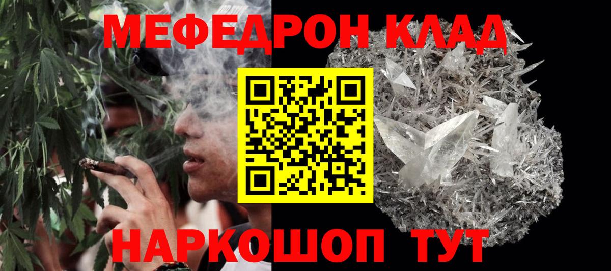 Меф мука Курчалой
