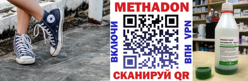 МЕТАДОН кристалл  Курчалой 
