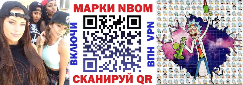 Марки NBOMe 1,8мг Курчалой