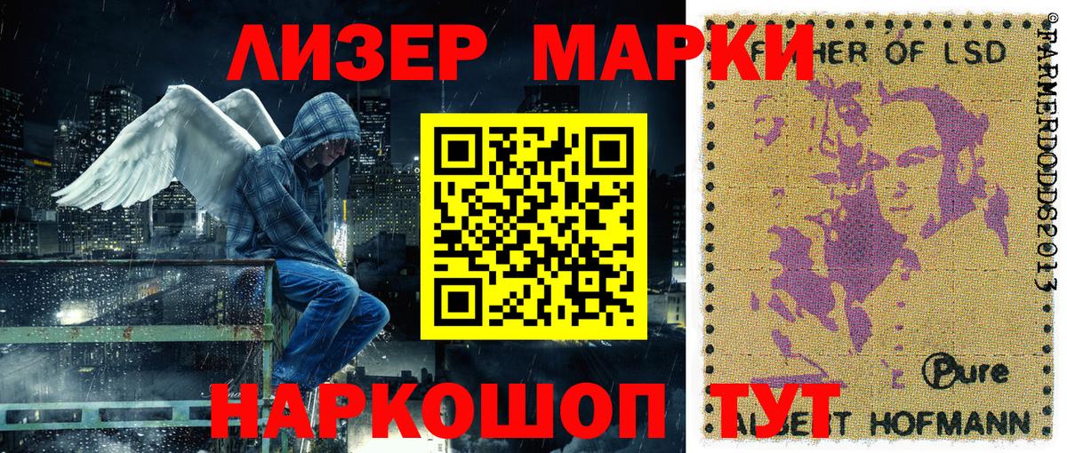 Марки 25I-NBOMe 1500мкг Курчалой