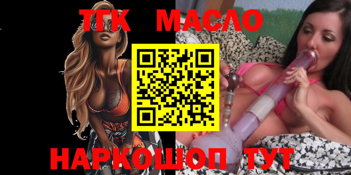 Дистиллят ТГК вейп с тгк Курчалой