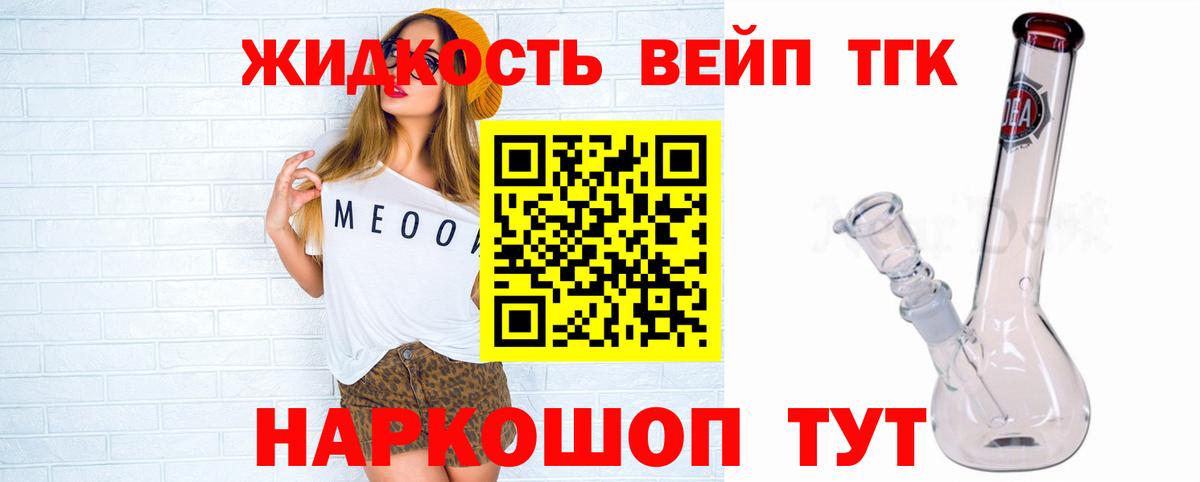 Дистиллят ТГК вейп с тгк  Вход с VPN  Дистиллят ТГК Wax  Курчалой 
